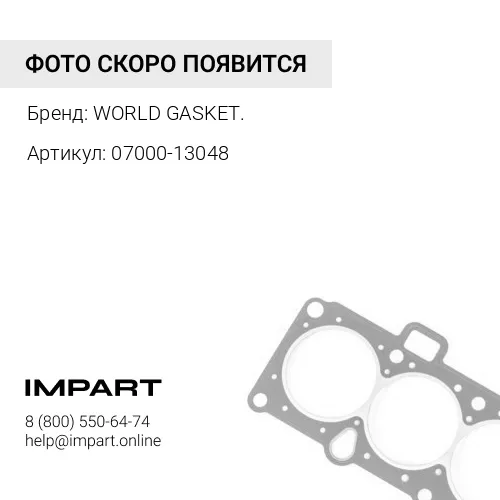 Кольцо О-образное 07000-13048/ K07000-13048/ 07000-43048/07000-53048/424-35-15240