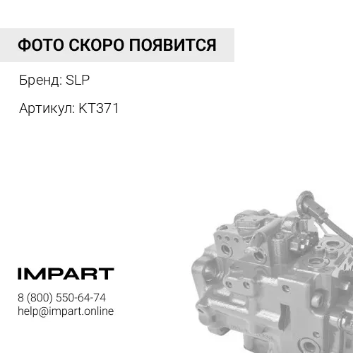 KT371 Уплотнение поршня
