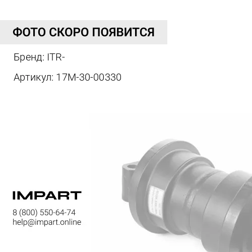 17M-30-00330 17M-30-00330 Каток опорный 2-бортный UG272K2H