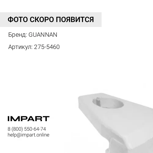 275-5460 Защита межзубьевая
