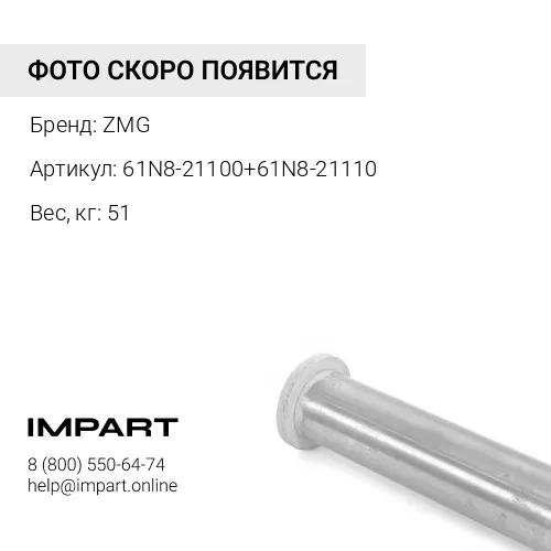 61N8-21100+61N8-21110 Комплект рычагов (левый+правый) HYUNDAI R250LC-7, R290LC-7, R305LC-7