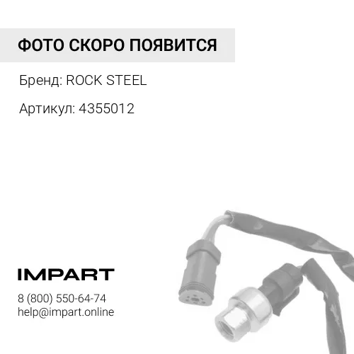 4355012 / 4436271 Датчик давления Хитачи 330-3\400-3\450-3 4248773\4339754