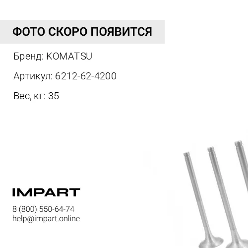 6212-62-4200 РАДИАТОР KOMATSU