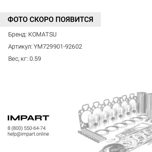 YM729901-92602 Комплект пластиковых уплотнений KOMATSU