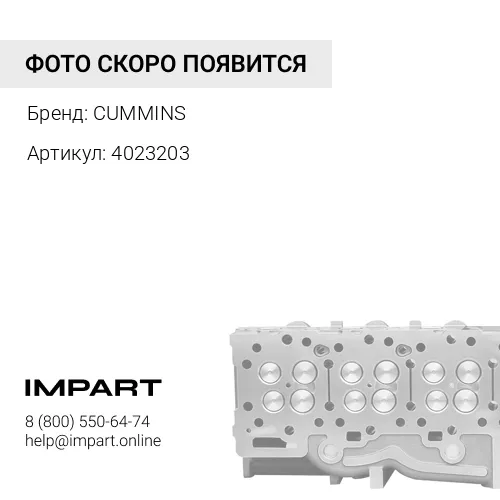 4023203 Полукольцо упорное коленвала