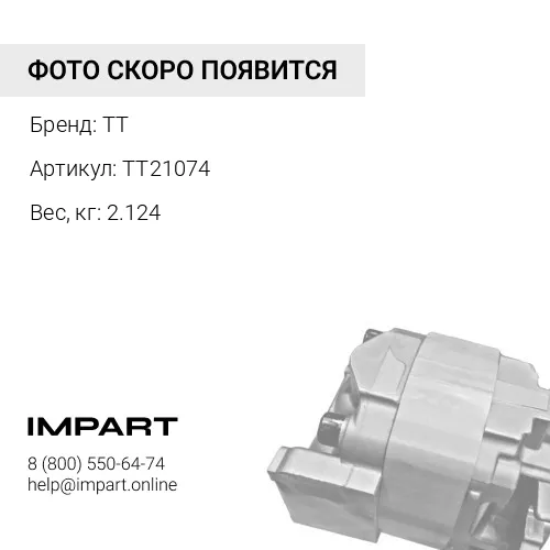 TT21074 Отопитель салона TT21074