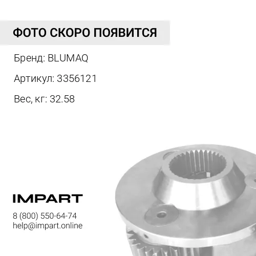 3356121 Шестерня