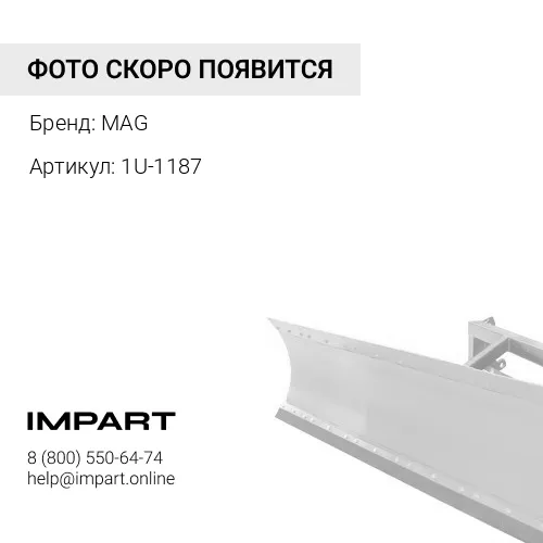 1U-1187 Подшипник 1U-1187 бруса MAG