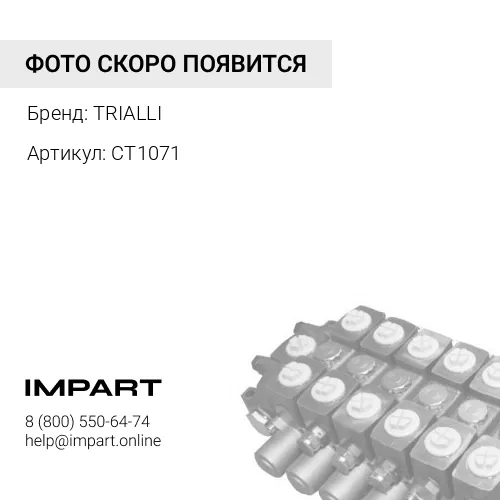 CT1071 CT 1071_подшипник выжимной гидравлический\ Ford Transit 2.2 TDCi 13> TRIALLI