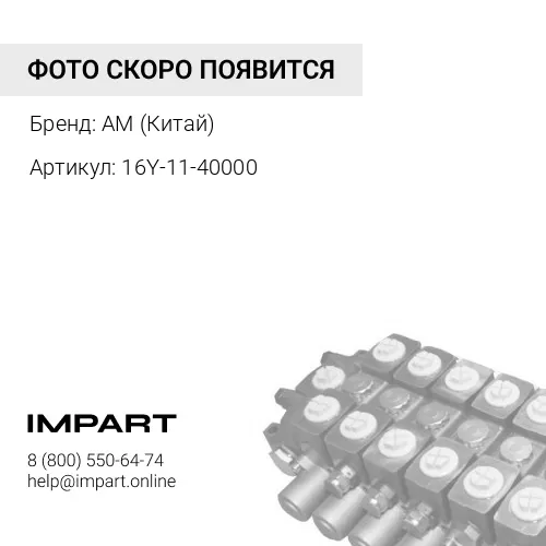 16Y-11-40000/175-13-23500 Насос гидравлический SD16 Shantui AM (Китай)