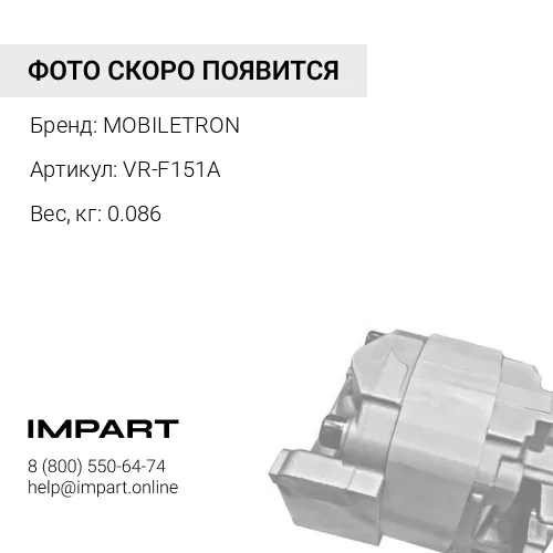 VR-F151A Регулятор IX122 MOBILETRON