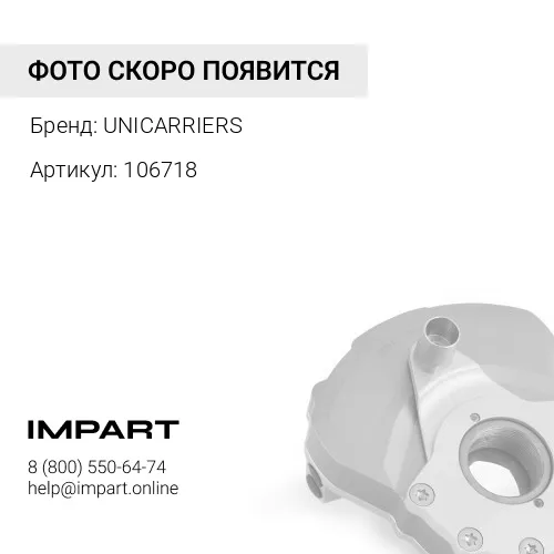 106718 106718 Демпфер резиновый UNICARRIERS