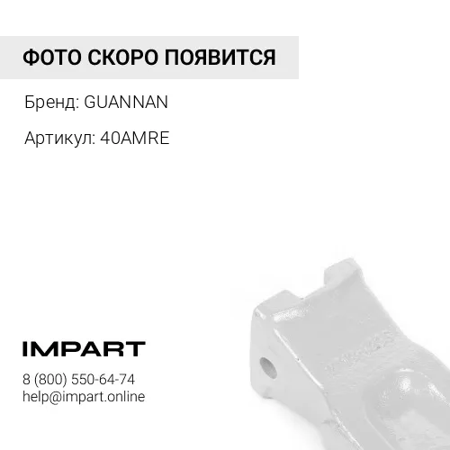 40AMRE Коронка ковша