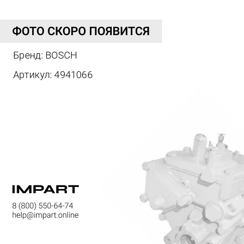 4941066 Топливный насос высокого давления ISF3.8, QSB BOSCH