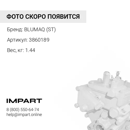 3860189 Насос топливный
