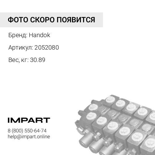 2052080 Вал гидравлического насоса HPV118