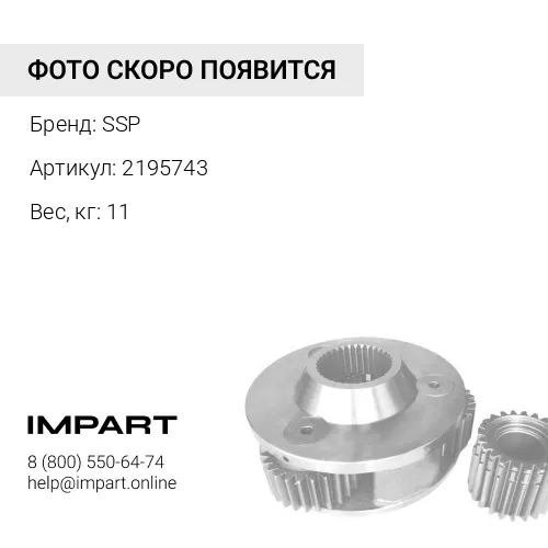 2195743 палец SSP