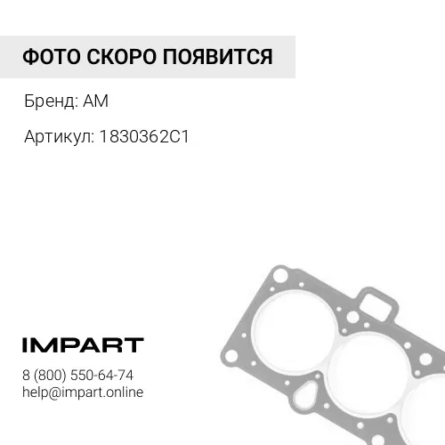 1830362C1 КОЛЬЦО УПЛОТНИТЕЛЬНОЕ ТЕПЛООБМЕННИКА NAV DT466