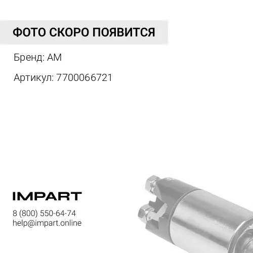 7700066721 Ремень ручейковый 8PK1575 7700066721