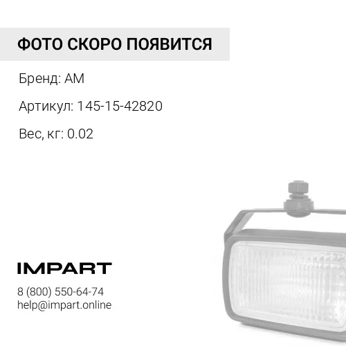 145-15-42820 Уплотнение