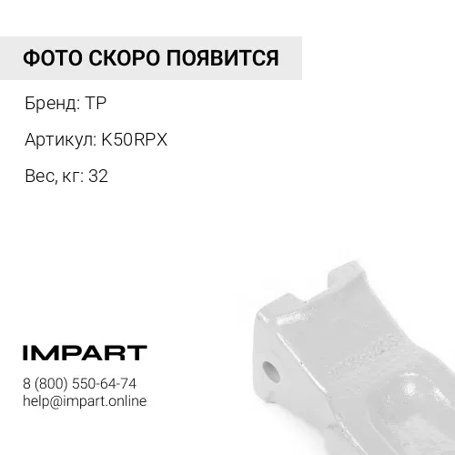 K50RPX Коронка TP