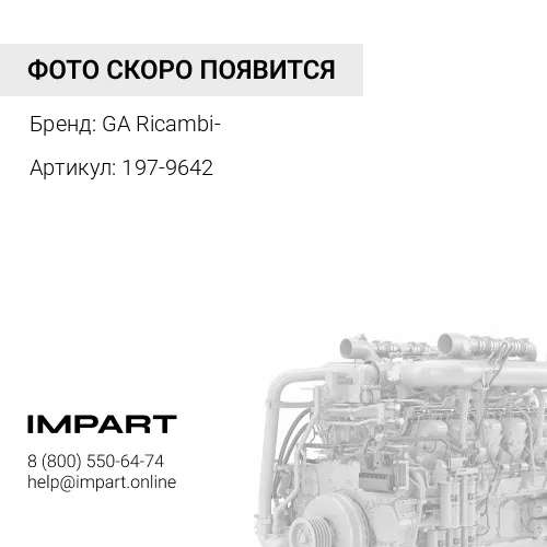 1979642 Ролик натяжной