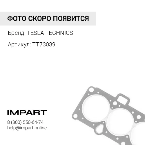 TT73039 Кольцо контактное генератора TESLA TECHNICS