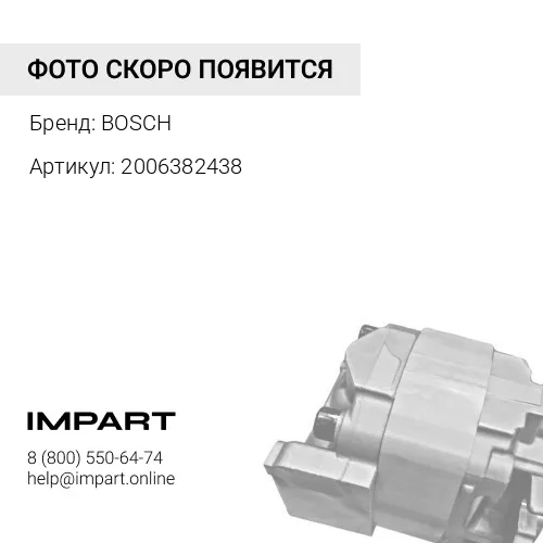 2006382438 Шестерня бендикса 237769 BOSCH