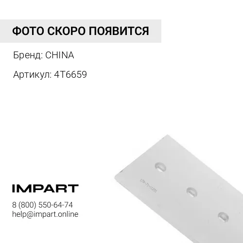 Нож средний 4Т6659
