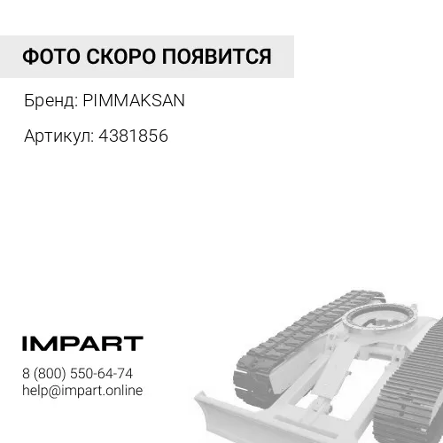 4381856 Втулка