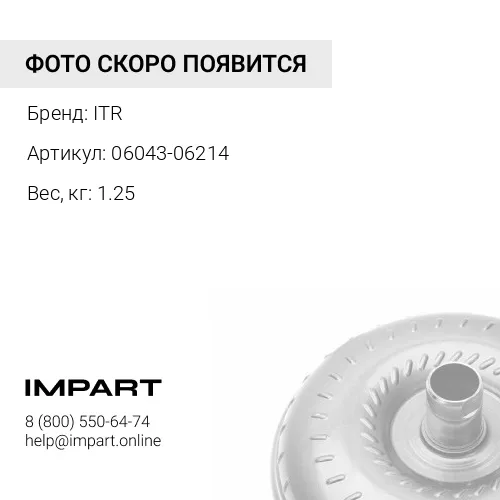 06043-06214 Подшипник ITR