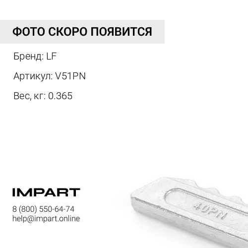 V51PN Палец V51PIN