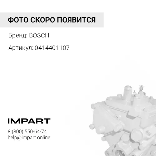 0414401107 Насос форсунки BOSCH