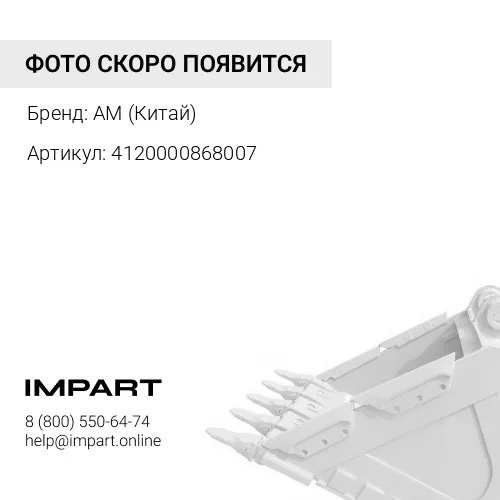 4120000868007 Ремкомплект ГЦ ковша SDLG936 AM (Китай)