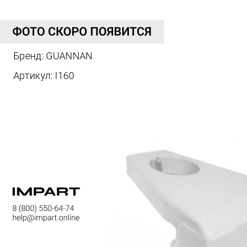 I160 Бокорез ковша