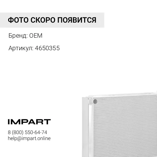 4650355 Радиатор охлаждения двигателя Hitachi ZX240-3 OEM