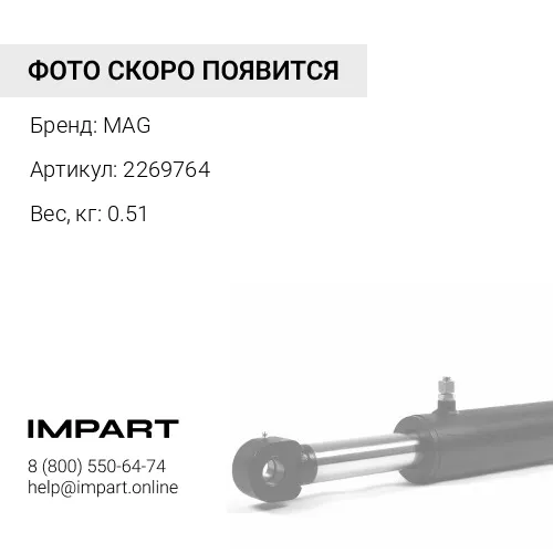 2269764 пластина MAG
