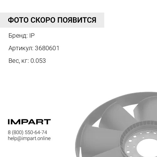 3680601 Уплотнение термостата IP