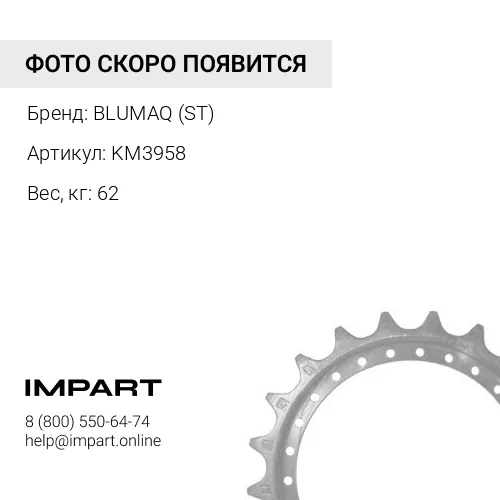 KM3958 ЗВЕЗДА