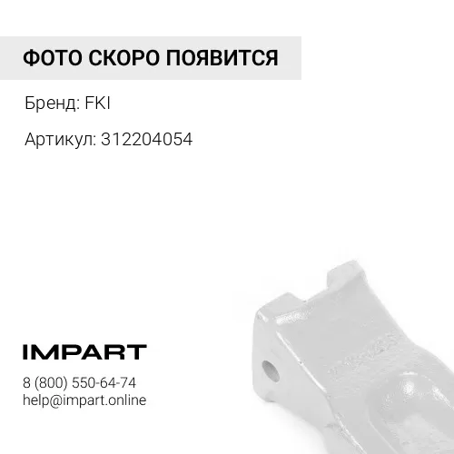 312204054/27E Зуб ковша 20мм