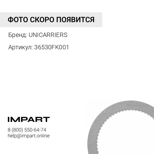 36530FK001 36530-FK001 Трос стояночного тормоза UNICARRIERS