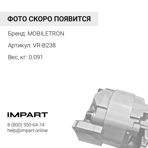 VR-B238 Регулятор 138999 MOBILETRON
