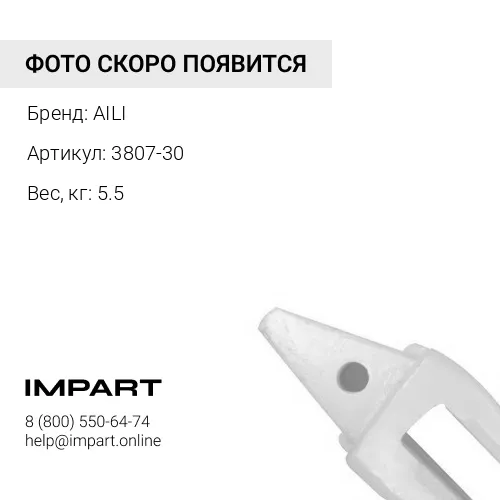 3807-30 ESCO Адаптер (30мм) 30S/ 3807-30