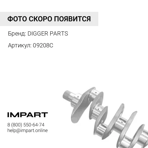 09208C полукольца упорные коленвала стандарт DIGGER PARTS