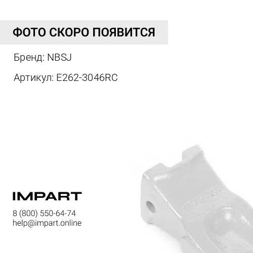 E262-3046RC Коронка