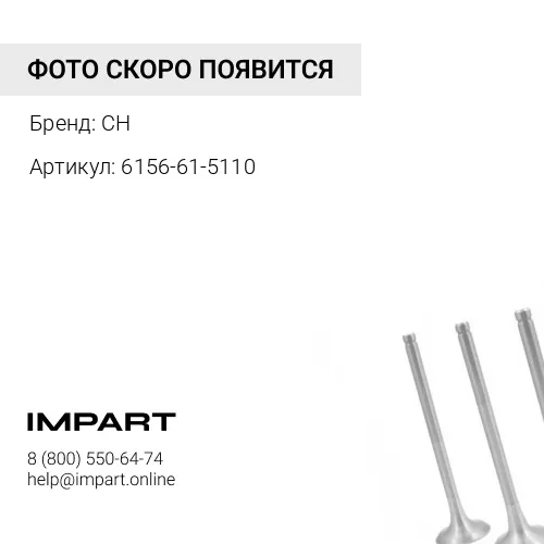 6156-61-5110 Радиатор интеркулера Komatsu PC-400 CH
