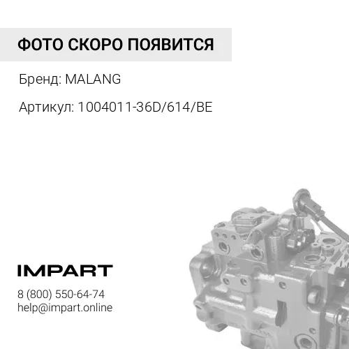 1004011-36D/614/BE BLACK EDITION Поршневая группа FAW 350 л.с.Е3 поршень 614 кольца КОМПОЗИТ (100401 MALANG