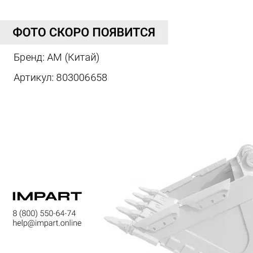 803006658 Гидрораспределитель упр-я ковшом 16MPa CDM833 DF32D2LonKing AM (Китай)