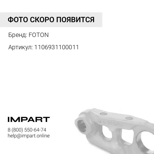 1106931100011 Диск колеса R16 FOTON 1069 FOTON