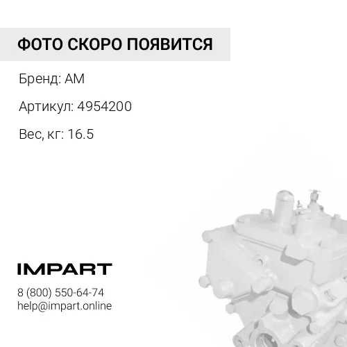 4954200 6745-71-1170 ТНВД